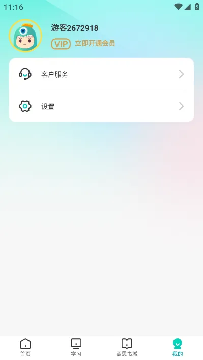 新东方小学堂2025下载 新东方小学堂2025下载