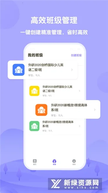 外研U学教师安卓版手机版 外研U学教师安卓版手机版