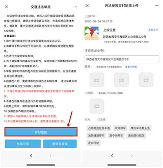 西安交警-警用版2025官方正版 西安交警-警用版2025官方正版