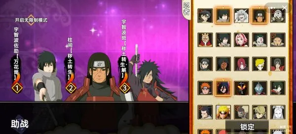 忍之战役-火影忍者同人自制(火影格斗游戏) 忍之战役-火影忍者同人自制(火影格斗游戏)