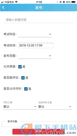 重庆综评2025官方正版 重庆综评2025官方正版