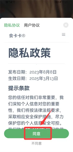 ʳ����(��ʳ���ݼ�¼)