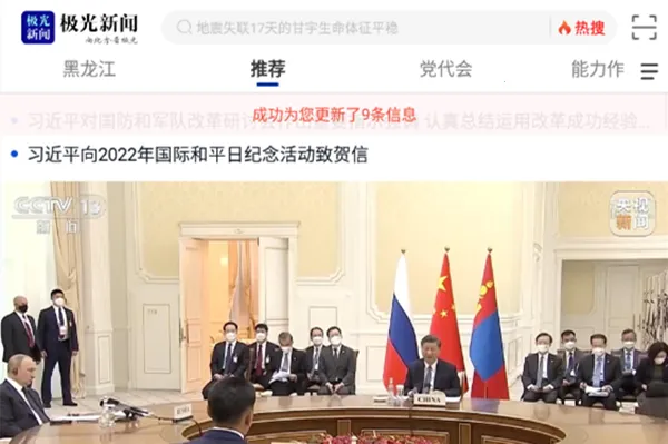 极光新闻(新闻服务台) 极光新闻(新闻服务台)