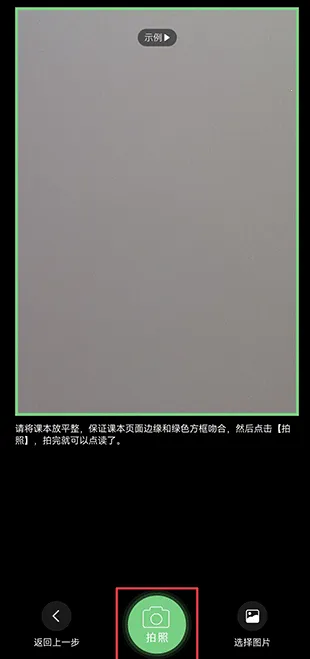 爱点读(英语点读学习) 爱点读(英语点读学习)