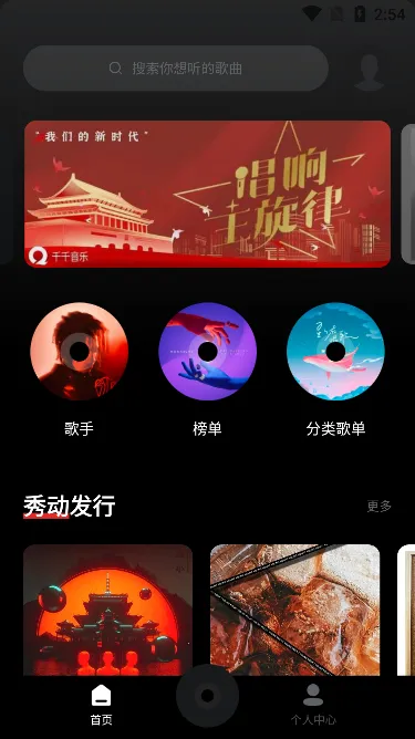 百度音乐安卓版手机版 百度音乐安卓版手机版