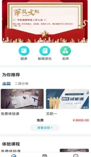 梧桐树课堂(职业学习平台) 梧桐树课堂(职业学习平台)