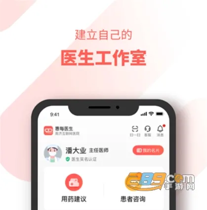 ��ÿҽ��2025�ٷ����°汾