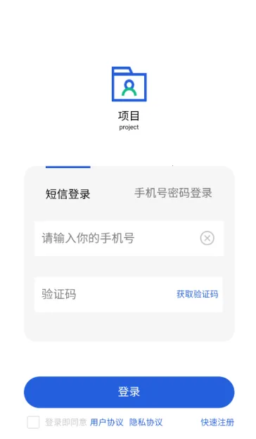 桐筑安卓版手机版