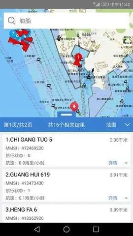 智慧海事(船舶监控查) 智慧海事(船舶监控查)