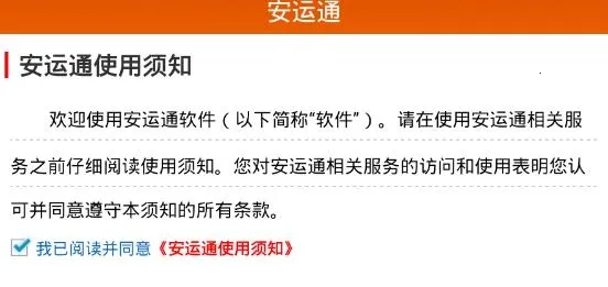 危运助手2025下载 危运助手2025下载
