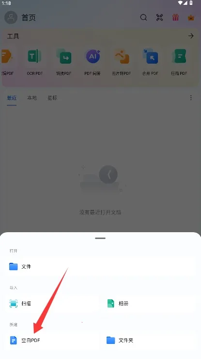 万兴PDF(PDF多功能) 万兴PDF(PDF多功能)