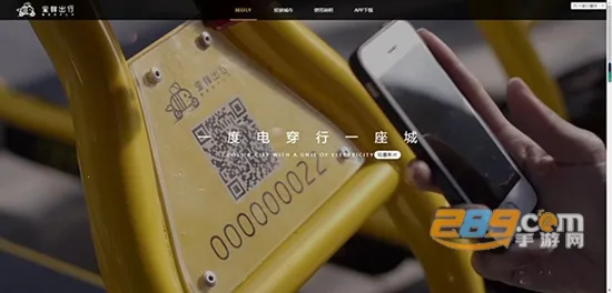 蜜蜂出行最新手机版 蜜蜂出行最新手机版