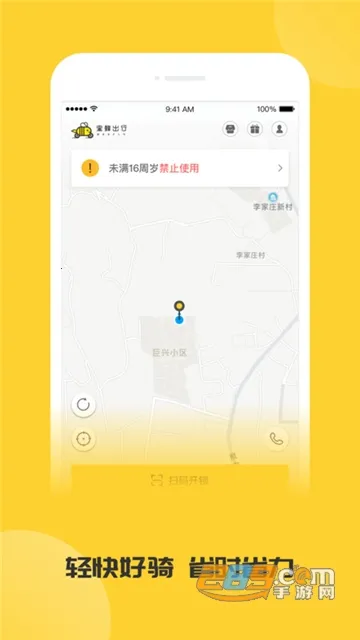 蜜蜂出行最新手机版 蜜蜂出行最新手机版