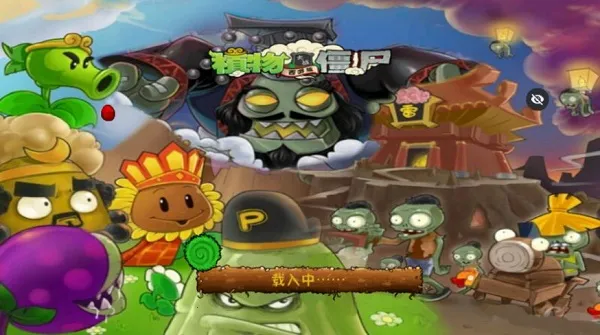 PvZ 2025ٷ°汾