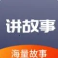 掌上儿童绘本2025最新版本