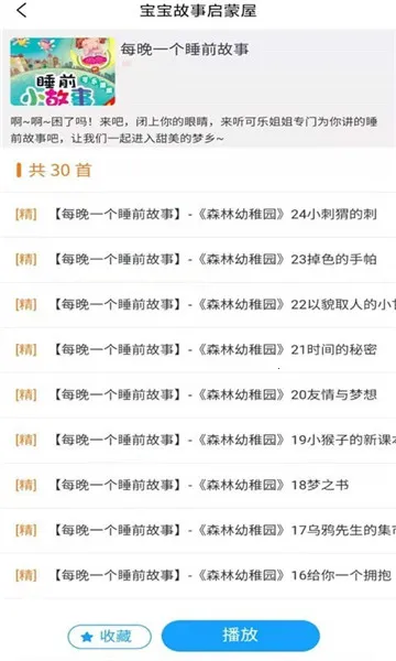 掌上儿童绘本2025最新版本 掌上儿童绘本2025最新版本