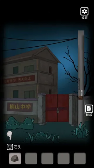 禁忌学院(恐怖解谜游) 禁忌学院(恐怖解谜游)