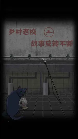 禁忌学院(恐怖解谜游) 禁忌学院(恐怖解谜游)