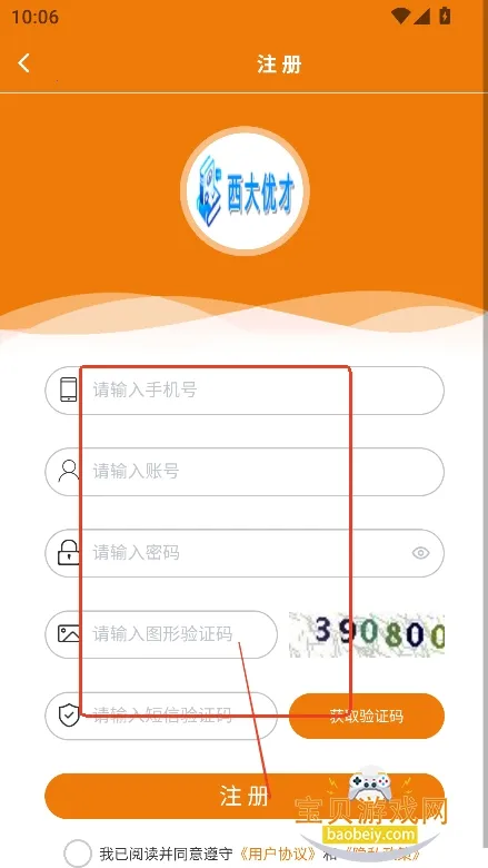 西大优才(学习备考)