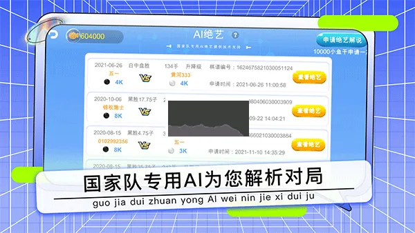 野狐少儿围棋最新手机版 野狐少儿围棋最新手机版