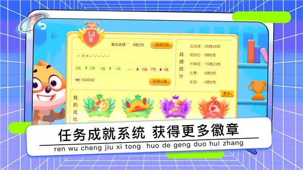 野狐少儿围棋最新手机版 野狐少儿围棋最新手机版