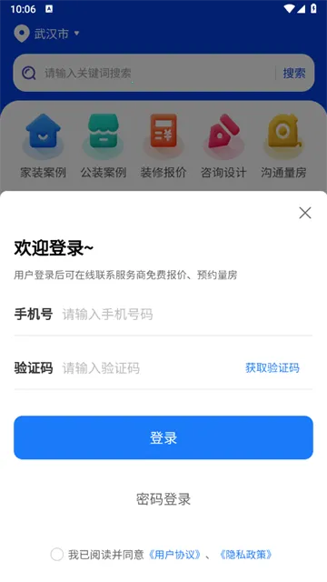 户型图设计2025最新版本 户型图设计2025最新版本