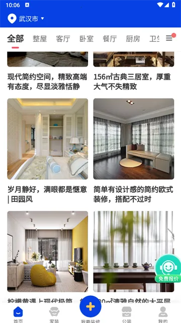 户型图设计2025最新版本 户型图设计2025最新版本