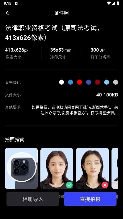 光影证件照(AI证件制作) 光影证件照(AI证件制作)