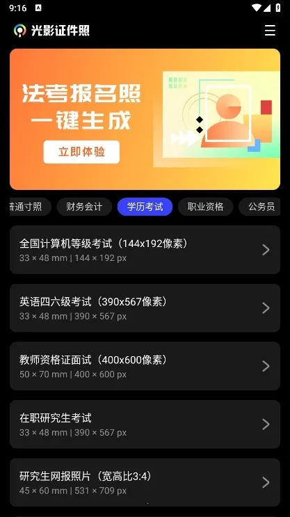 光影证件照(AI证件制作) 光影证件照(AI证件制作)