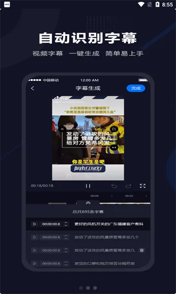 视频字幕生成(字幕生成) 视频字幕生成(字幕生成)