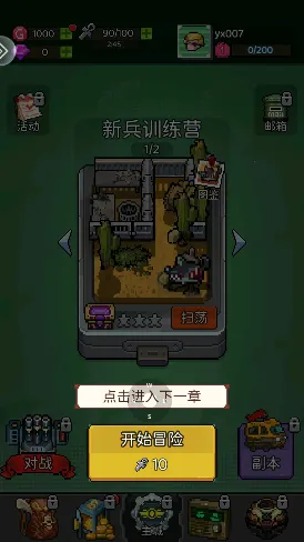 超能防御(末日守护游) 超能防御(末日守护游)