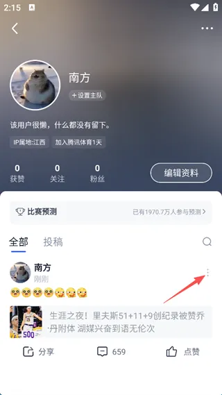 腾讯体育(体育赛事直播) 腾讯体育(体育赛事直播)