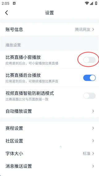 腾讯体育(体育赛事直播) 腾讯体育(体育赛事直播)