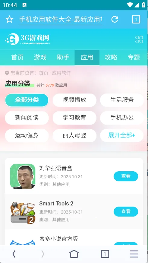 晴象浏览器(纯净浏览器) 晴象浏览器(纯净浏览器)