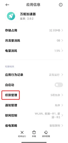 万能加速器(游戏加速) 万能加速器(游戏加速)