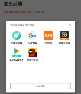 万能加速器(游戏加速) 万能加速器(游戏加速)