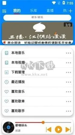 静听音乐(免费听音乐) 静听音乐(免费听音乐)