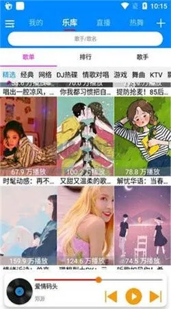 静听音乐(免费听音乐) 静听音乐(免费听音乐)