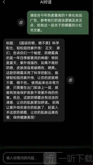 AI创作鸭(AI创作对话) AI创作鸭(AI创作对话)