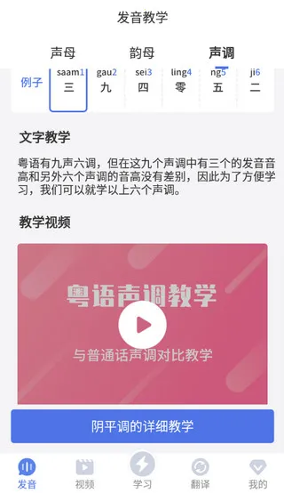 雷猴粤语学习2025最新版本 雷猴粤语学习2025最新版本