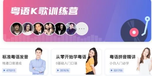 雷猴粤语学习2025最新版本 雷猴粤语学习2025最新版本