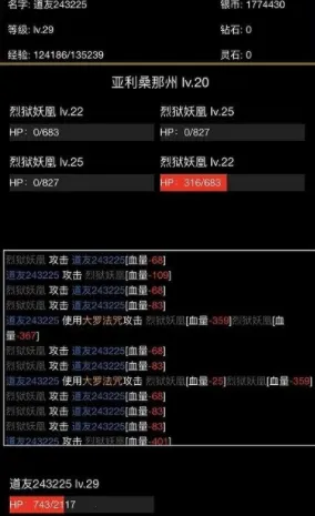 超级离线修真系统(离线修真游) 超级离线修真系统(离线修真游)