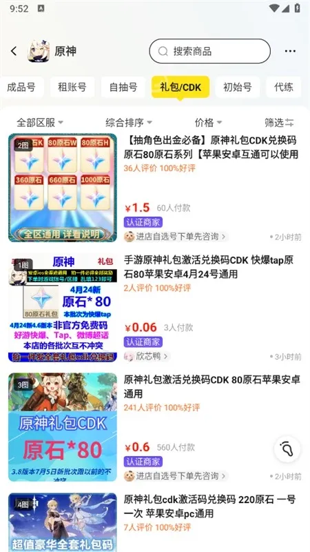 淘号号最新手机版 淘号号最新手机版