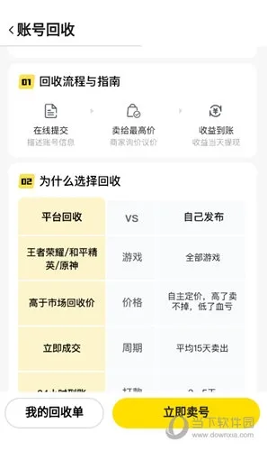 淘号号最新手机版 淘号号最新手机版