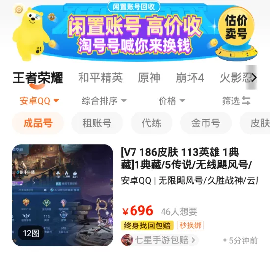 淘号号最新手机版 淘号号最新手机版