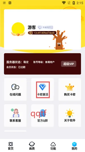 明帝美化助手(游戏美化) 明帝美化助手(游戏美化)