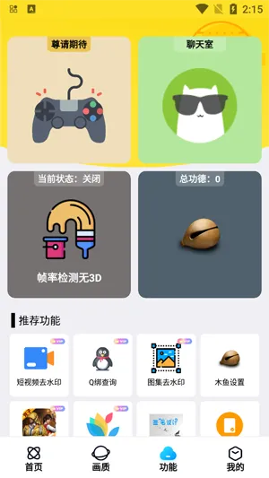 明帝美化助手(游戏美化) 明帝美化助手(游戏美化)