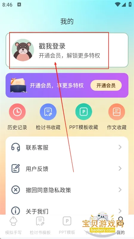 检讨书生成大师(检讨生成器) 检讨书生成大师(检讨生成器)