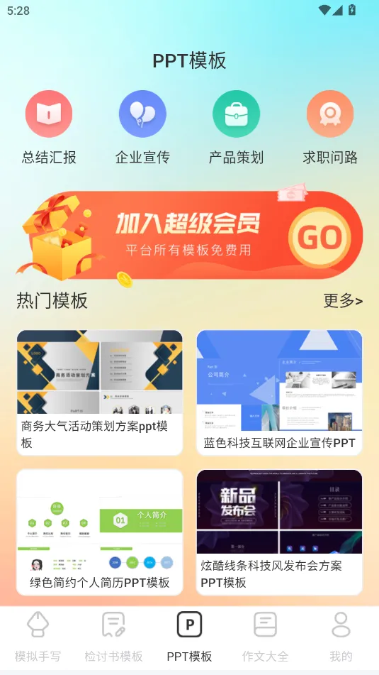 检讨书生成大师(检讨生成器) 检讨书生成大师(检讨生成器)