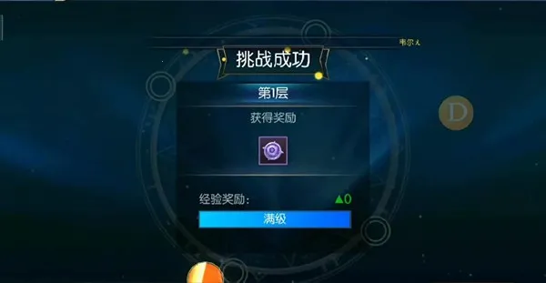 阿拉德之怒120级神话飞升最新手机版 阿拉德之怒120级神话飞升最新手机版